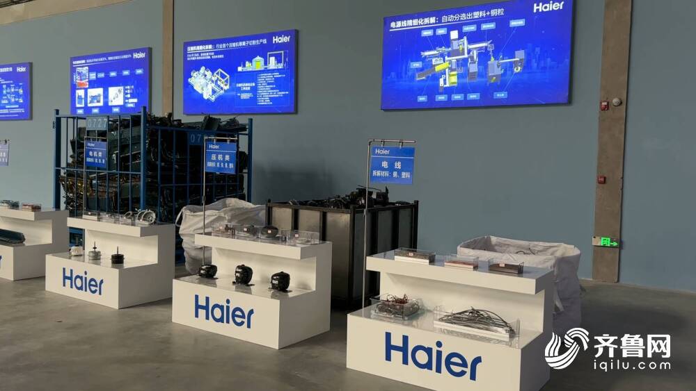 中國首家！海爾智家再循環互聯工廠在青島建成投產，引領網絡信息技術賦能綠色制造新篇章