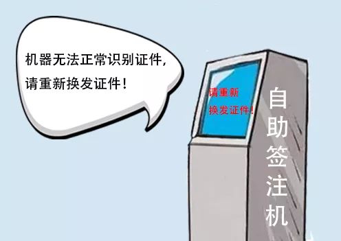 “什么情況？自助簽注無法辦理？”——蜀黍教你輕松應(yīng)對出境游簽注難題